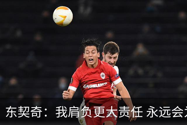 东契奇：我肩负更大责任 永远会为国家队出场